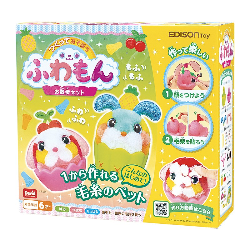 楽天市場】EDISONToy 【ふわもん-お散歩セット】学習玩具 工作
