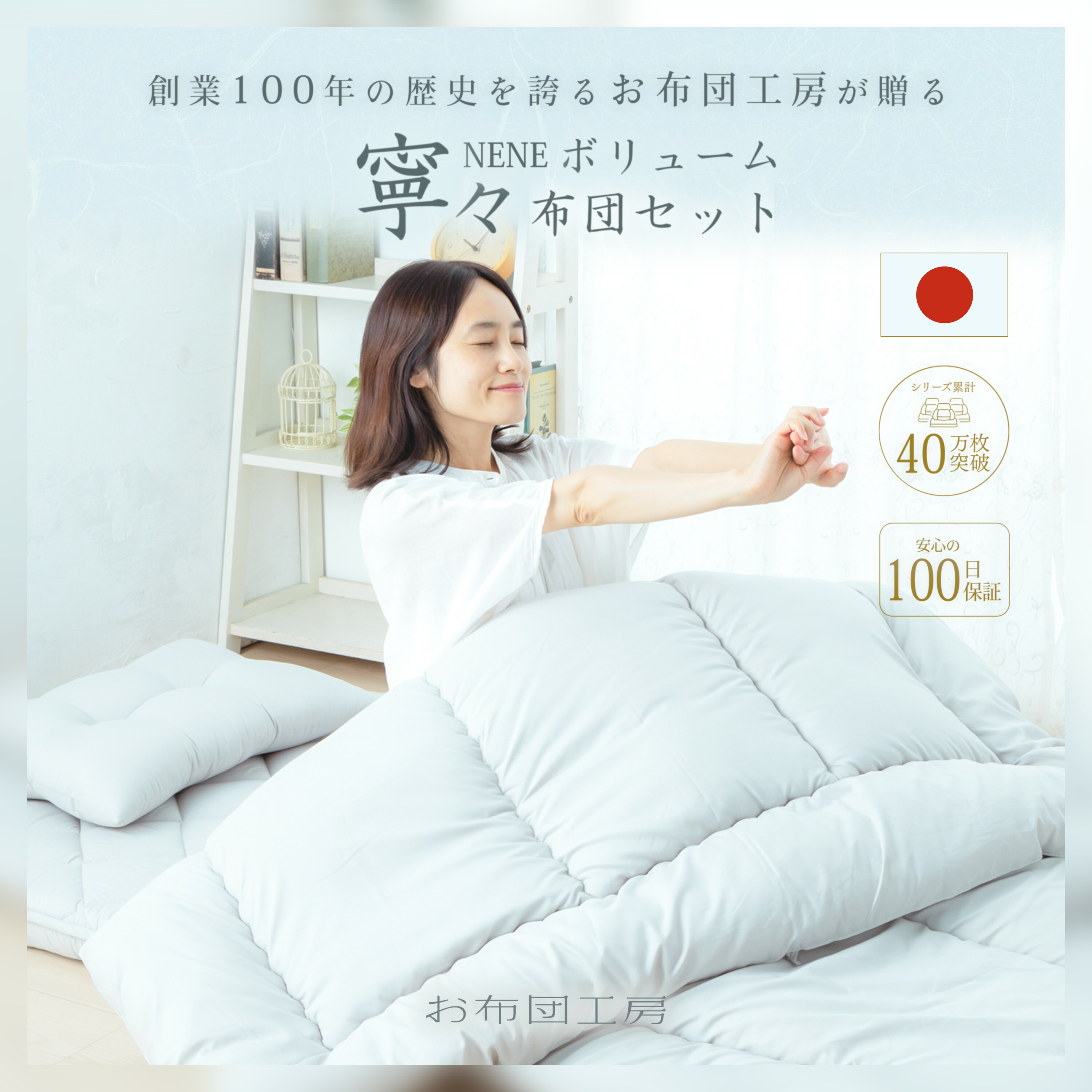 楽天市場】【安心の国内製造】日本製 敷布団 掛け布団 枕 7点セット