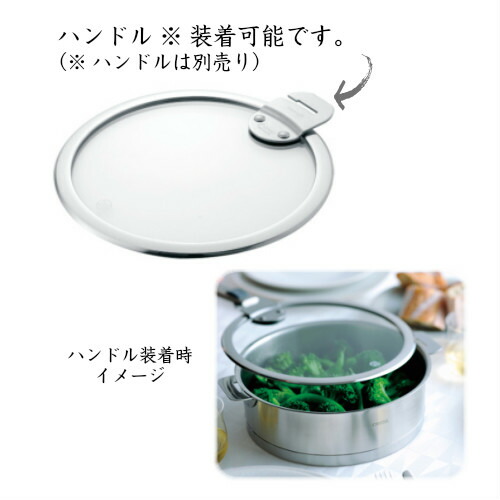 楽天市場】クリステル 鍋用 蓋 20cm フラットガラスふた CRISTEL