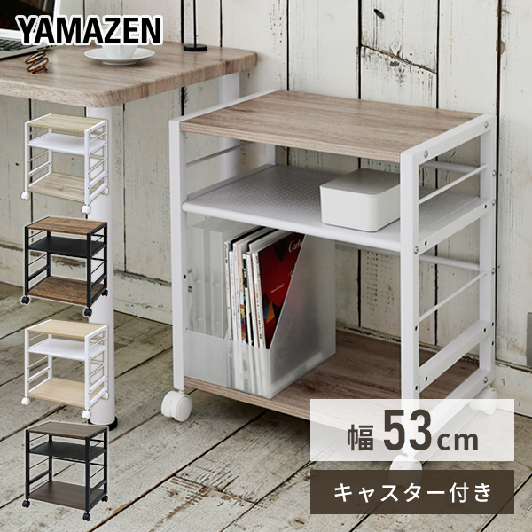 楽天市場】大型 サイドテーブル キャスター付き 幅53 奥行40 高さ63cm