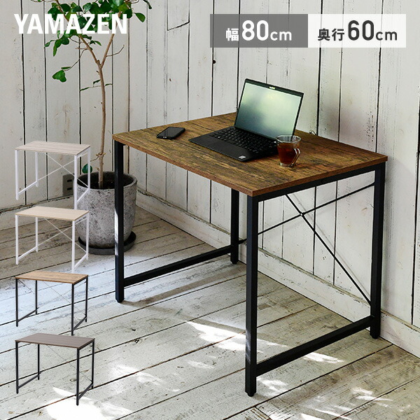 楽天市場】シンプルデスク 机 幅80 奥行60 高70 MCP-8060R デスク