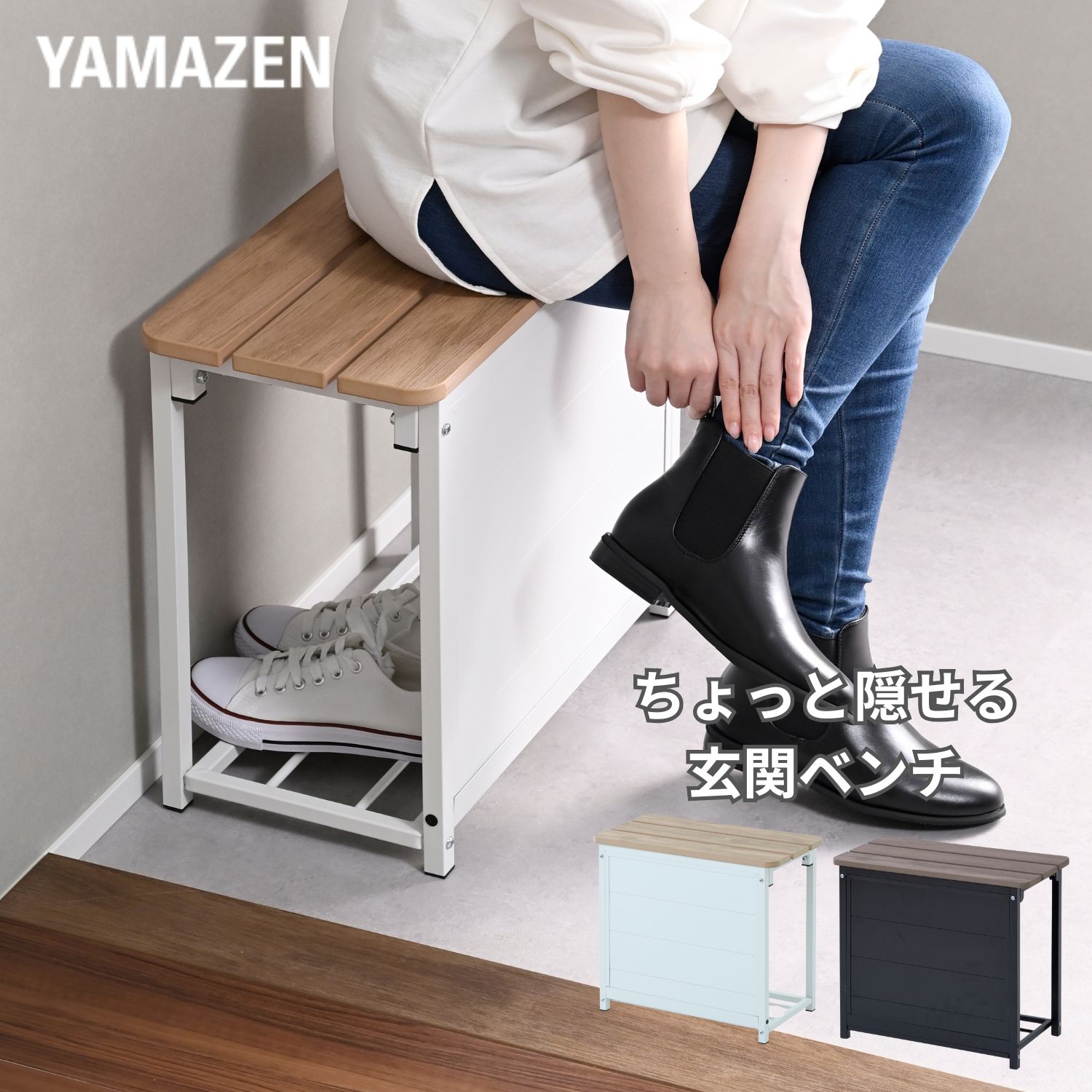 楽天市場】【P5倍 2/24 9:59迄】 玄関ベンチ スリム 棚付き 隠せる