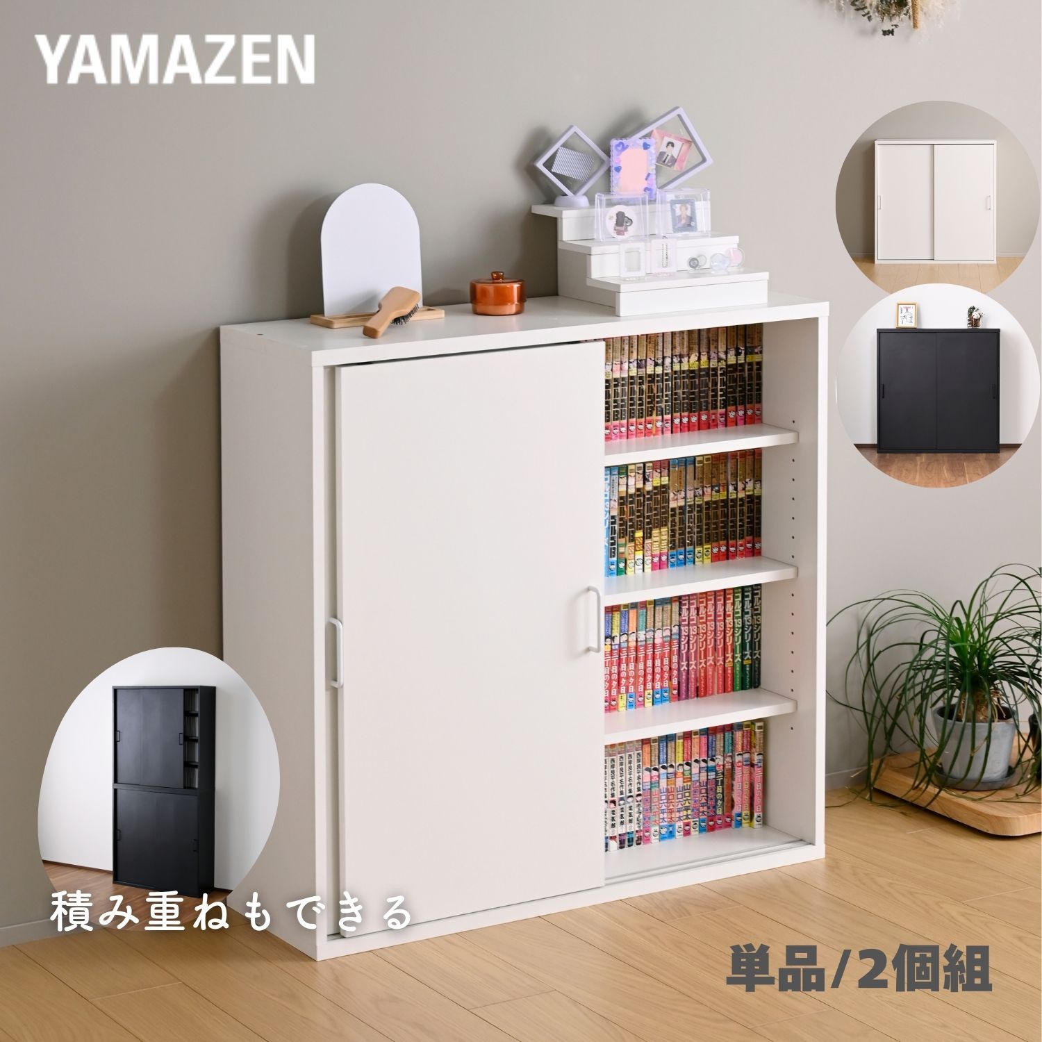 楽天市場】本棚 扉付き 引き戸 単品/2個組 幅90.5 奥行29 高さ92.5cm