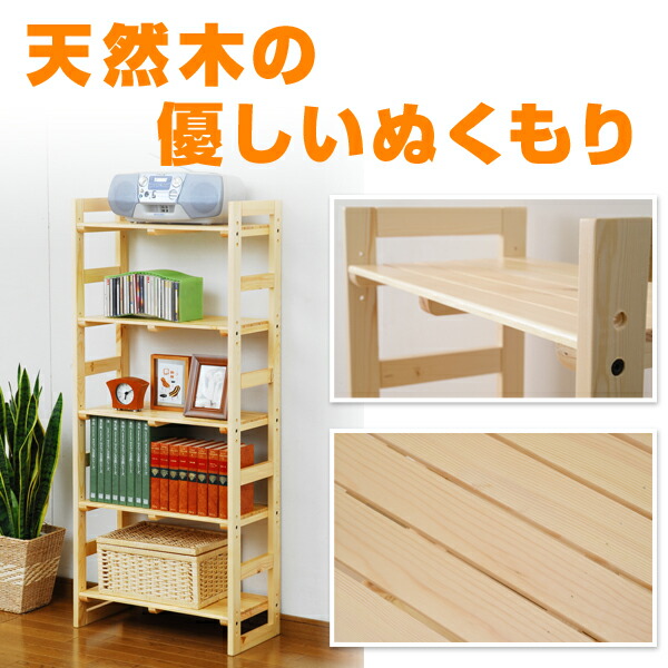 楽天市場】ラック 木製 パイン材 (幅60 奥行30 高さ140cm) 5段 SPR