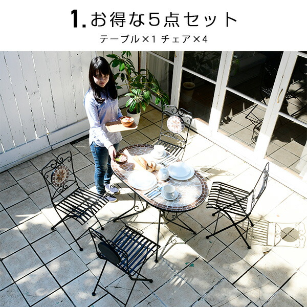 楽天市場】ガーデン テーブル セット モザイク調 折りたたみ 3点セット