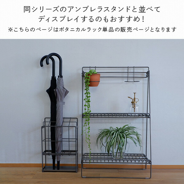 楽天市場】ワイヤーボタニカルラック フラワースタンド 観葉植物 WW
