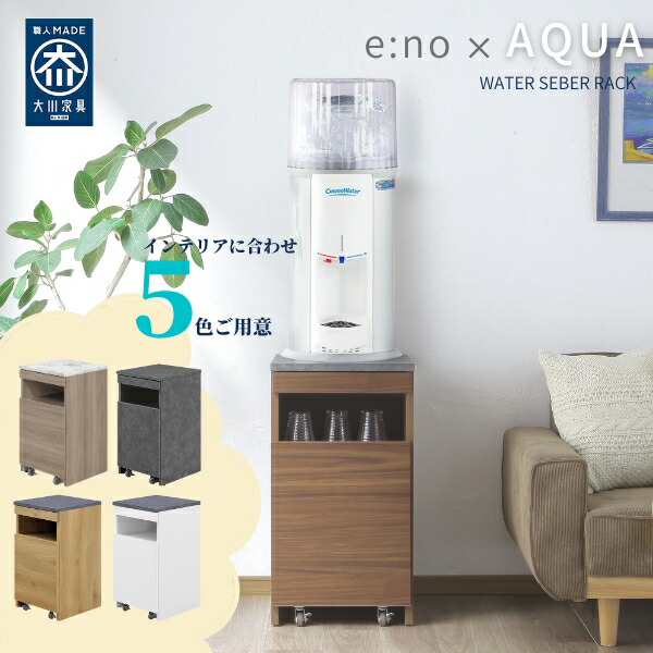 楽天市場】ウォーターサーバー置き台 キャスター付きウォーター
