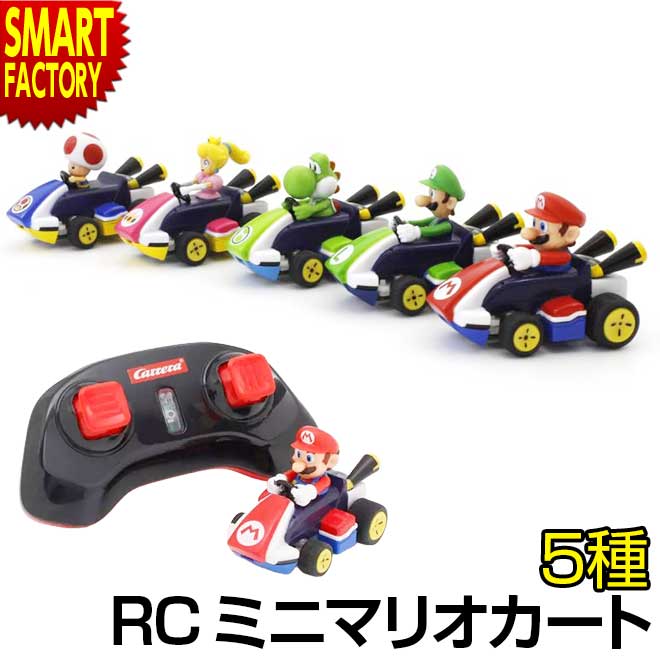 楽天市場】【25日限定!全品P6倍〜】 マリオ おもちゃ ラジコン 《購入