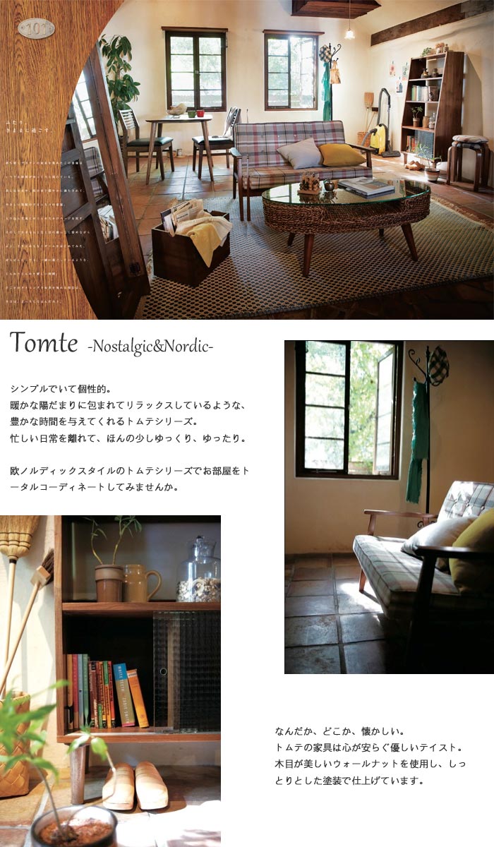 楽天市場】＼在庫限り／《東谷》トムテ TVボード ウォルナット材 幅120