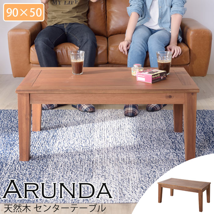 楽天市場】【水曜10時〜木曜まで☆P10倍】《東谷》アルンダ センター