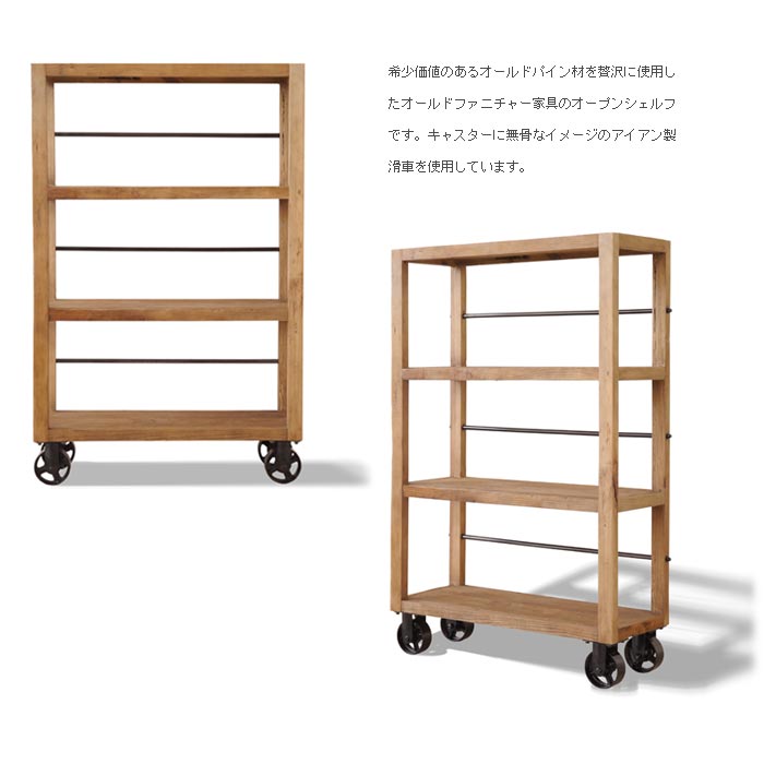 楽天市場】《MOSH|モッシュ》ムート ハイシェルフ 幅90cm キャスター