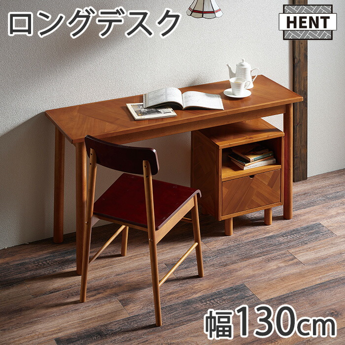 楽天市場】《弘益|KOEKI》HENT ヘント ロングデスク 幅130 幾何学 寄木