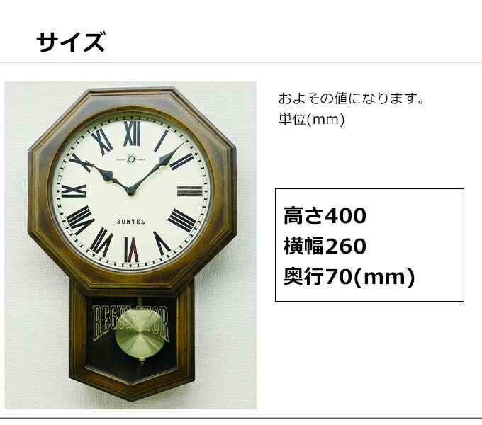 楽天市場】日本製 振り子時計 柱時計 八角形 掛け時計 おしゃれ 木製