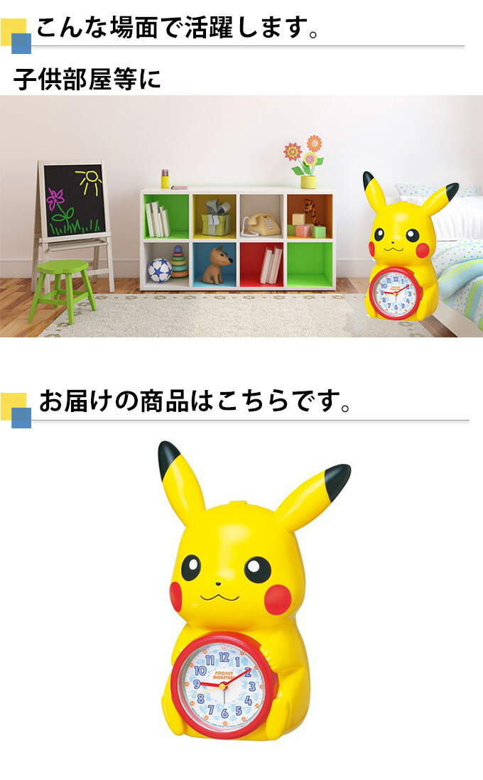 楽天市場】SEIKO セイコー 置時計 ピカチュウがおしゃべり！ 置き時計