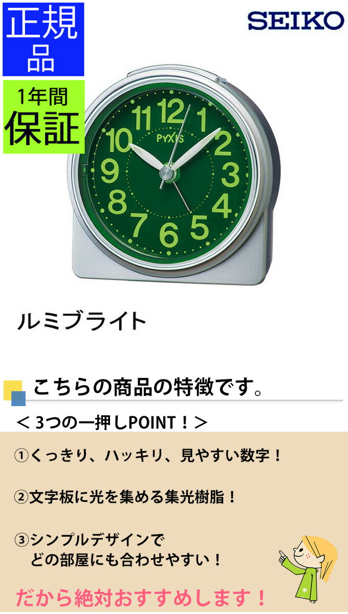 楽天市場】SEIKO セイコー 置時計 このグリーン感が懐かしい