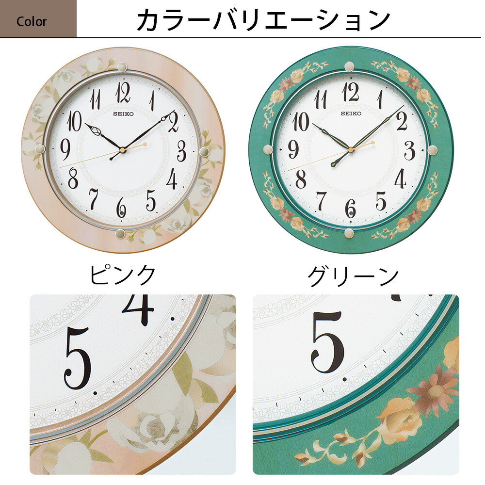 楽天市場】正規品 セイコー 掛け時計 壁掛け時計 花柄 壁掛時計 電波