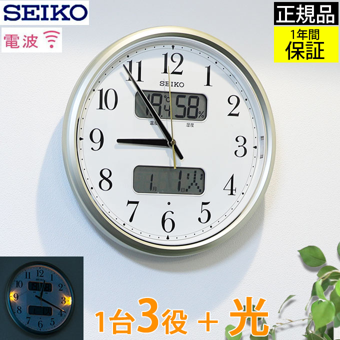 楽天市場】日付も温度・湿度も分かる！ SEIKO セイコー 掛時計 夜光る