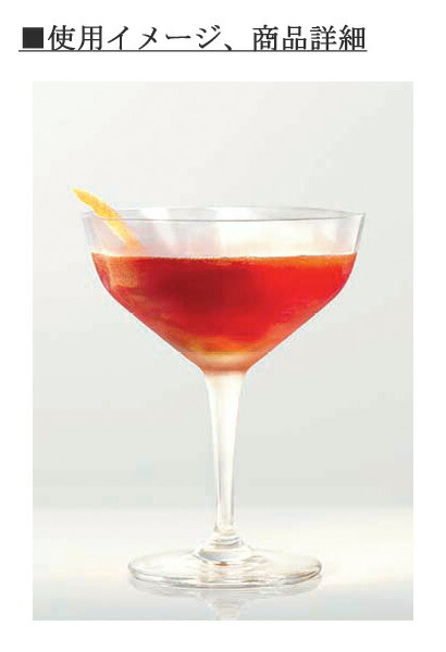 楽天市場】ベーシックバー マティーニコンテンポラリ 226cc 6個セット