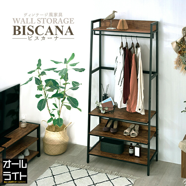 楽天市場】ハンガーラック おしゃれ 木製 スリム 幅80 玄関 省スペース