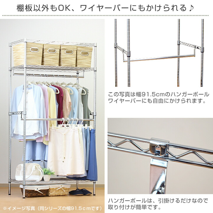 楽天市場】ラック スチールラック パーツ 幅45モデル ハンガーラック用