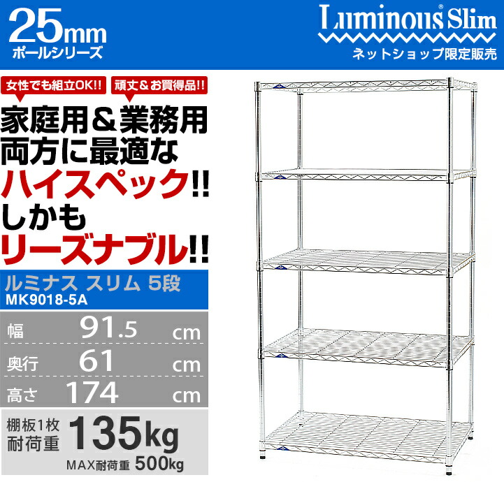 楽天市場】大型 スチールラック 耐荷重135kg 業務用 ラック 幅90 奥行