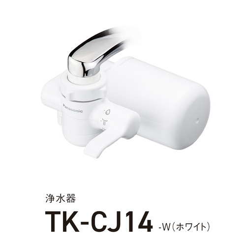 楽天市場】パナソニック 浄水器 tk-cj12-w（浄水器・整水器｜キッチン