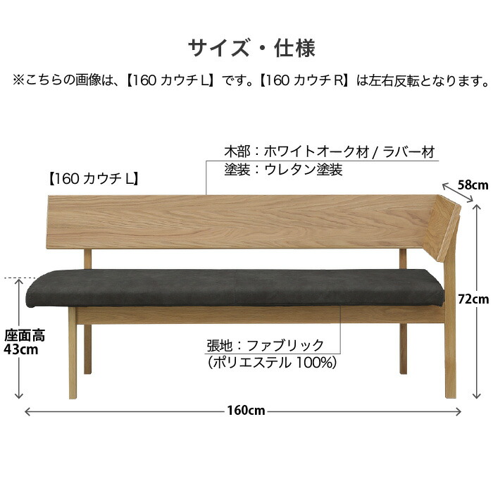 楽天市場】ベンチ カウチ カウチチェア 幅160cm 完成品 レナート