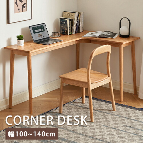 楽天市場】デスク 天然木 ナチュラル 幅120cm 書斎机 在宅ワーク 学習