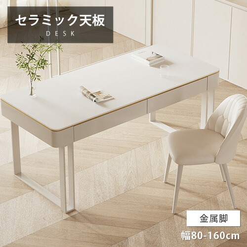 楽天市場】デスク セラミック 幅80cm 収納 引き出し付き 幅100cm