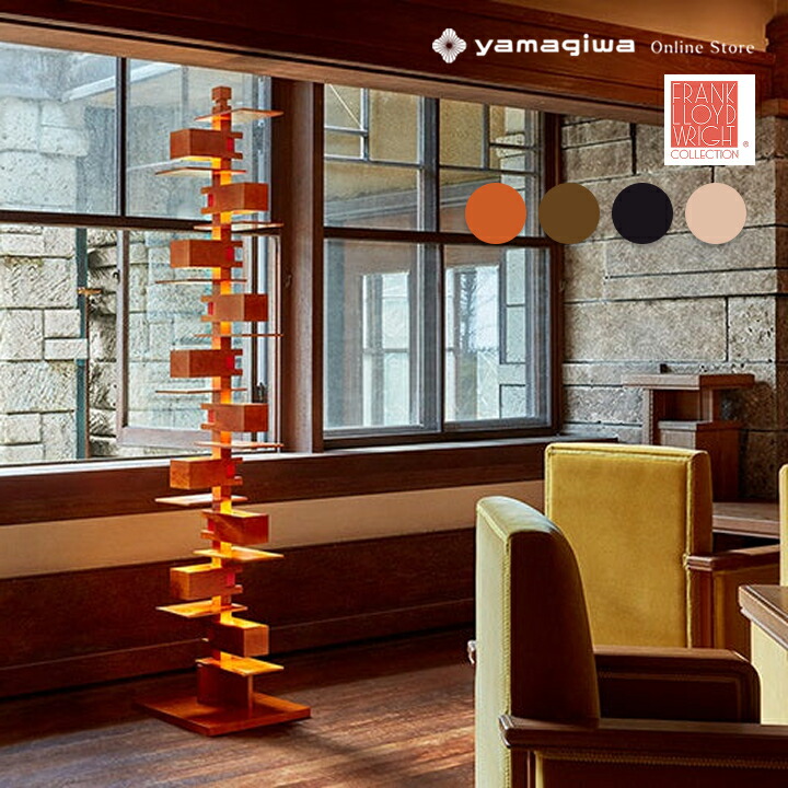楽天市場】【即納】Frank Lloyd Wright（フランクロイドライト）フロア