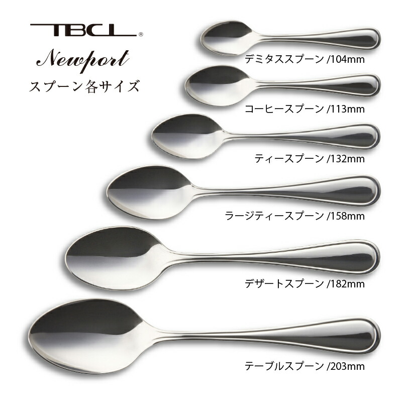 楽天市場】カトラリー デザートスプーン(ディナースプーン) ニュー