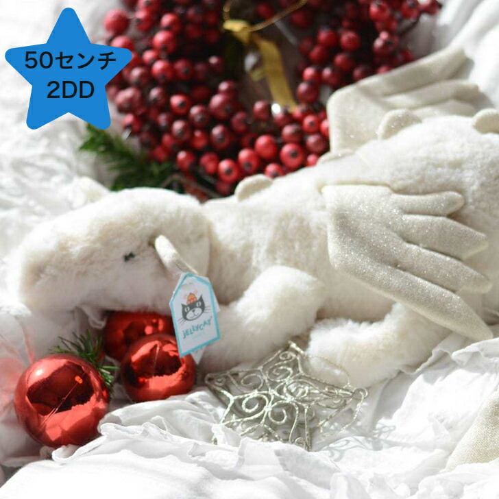 楽天市場】【正規販売代理店】Jellycat Snow Dragon 50センチ 2DD