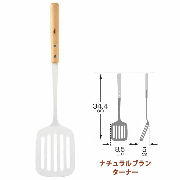 楽天市場】『ナチュラルブラン キッチンツール』【ホーロー キッチン