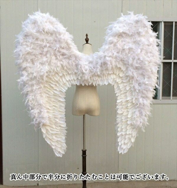 楽天市場】天使 羽 コスプレ 道具翼 wing ウイング ホワイト 130cm