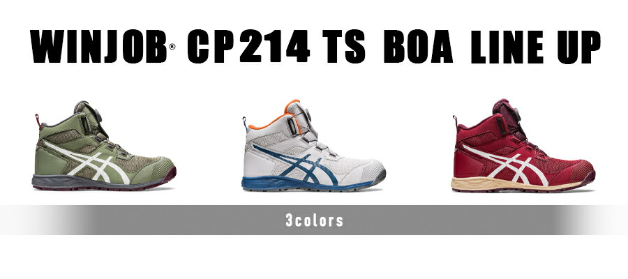 楽天市場】【12時まで即日発送】置き配可 安全靴 アシックス ASICS