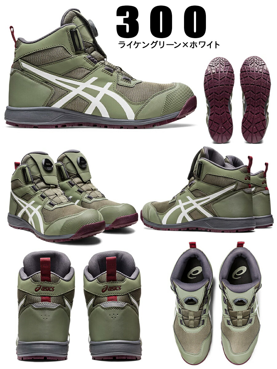 楽天市場】【12時まで即日発送】置き配可 安全靴 アシックス ASICS