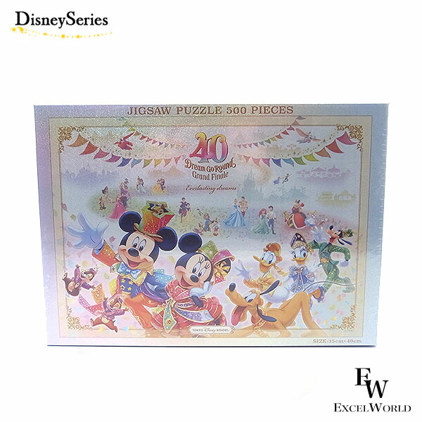 楽天市場】ジグソーパズル 40周年グランドフィナーレ パズル500ピース