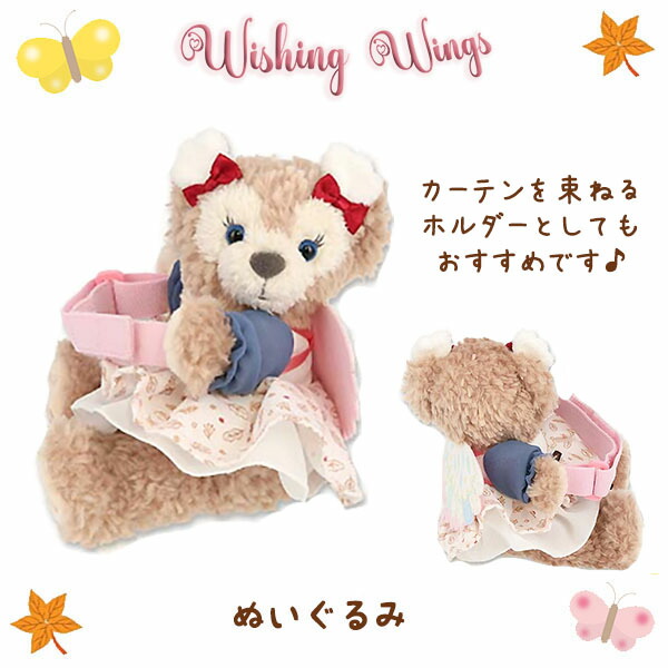 楽天市場】ぬいぐるみ シェリーメイ ウィッシング・ウィングス