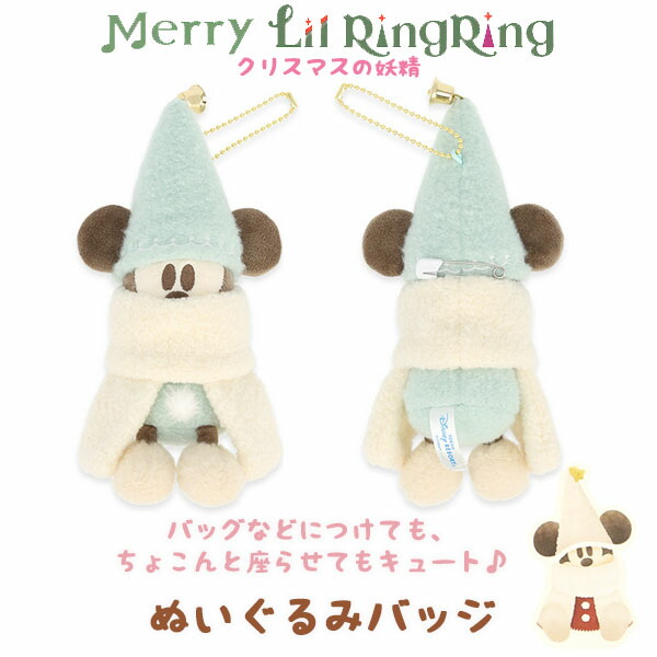 楽天市場】リルリンリン ぬいぐるみバッジ ブルー ぬいバ 2025