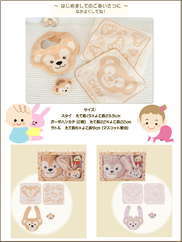 楽天市場】シェリーメイ ご出産祝い ギフト ベビー スタイ ハンカチ