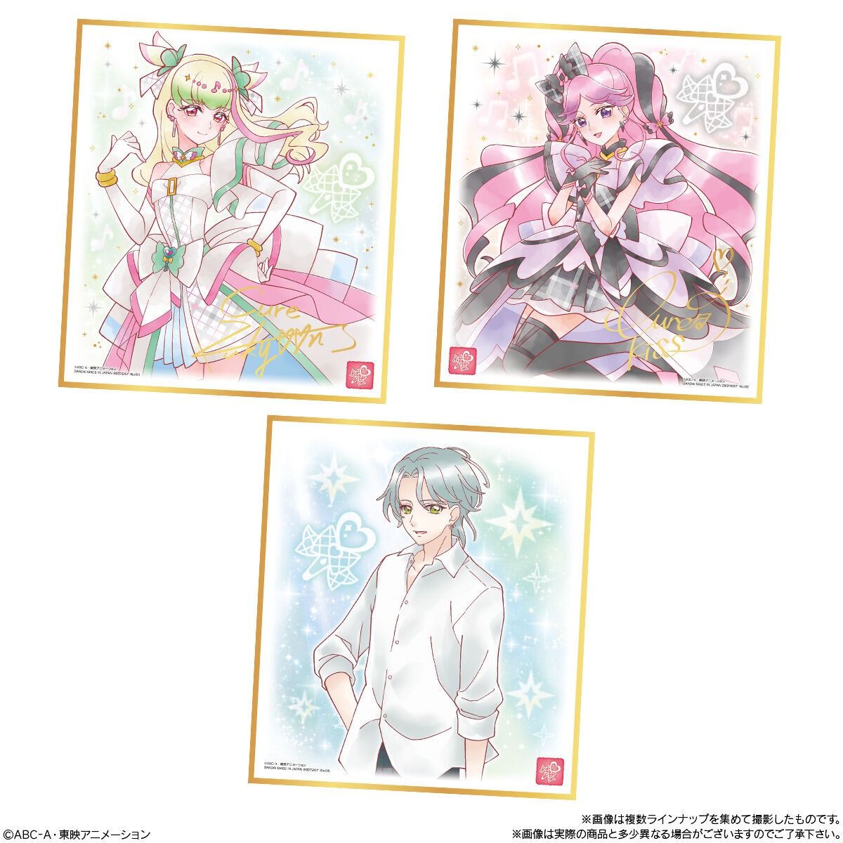 楽天市場】プリキュア 色紙ART7 10個 BOX 食玩 : exicoast Internet