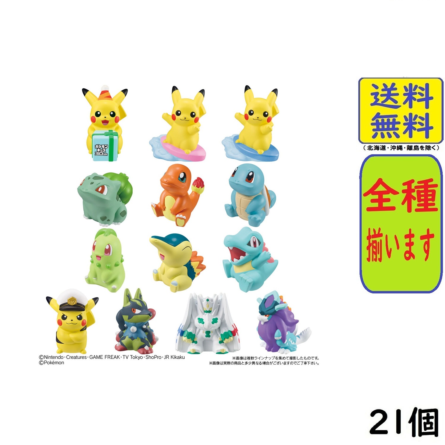 楽天市場】ポケモンキッズ 30周年スペシャル vol.1編 21個 BOX 食玩