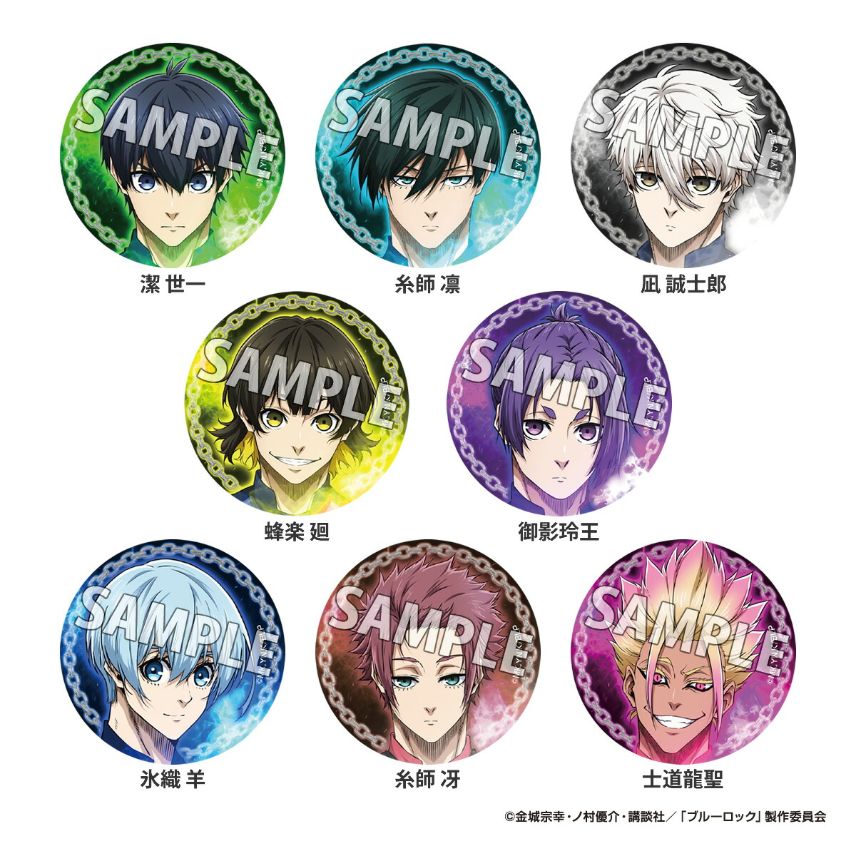 楽天市場】TVアニメ『 ブルーロック 』 グリッター缶バッジ vol.2 | 潔