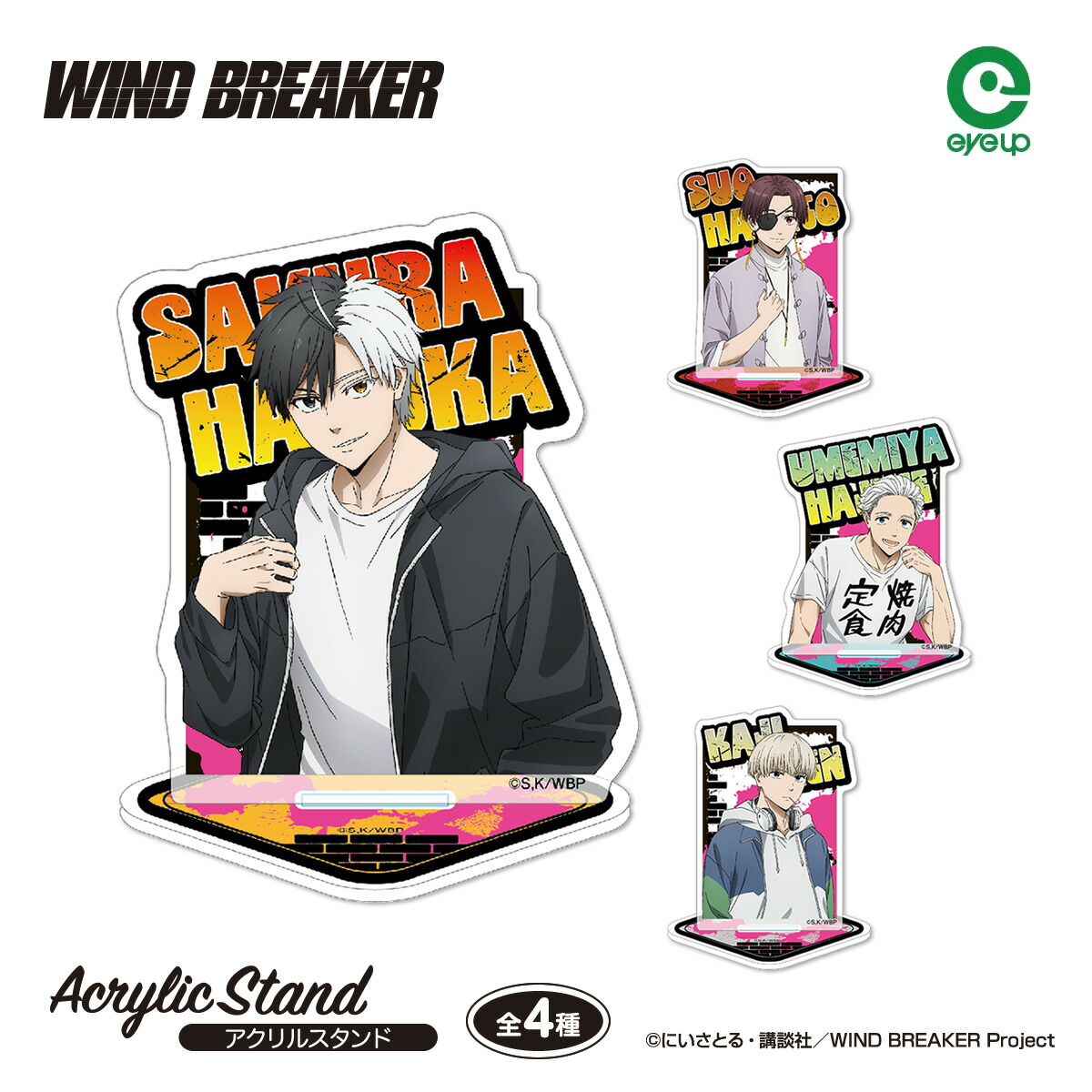 楽天市場】TVアニメ『WIND BREAKER』 アクリルスタンド | ウィンド