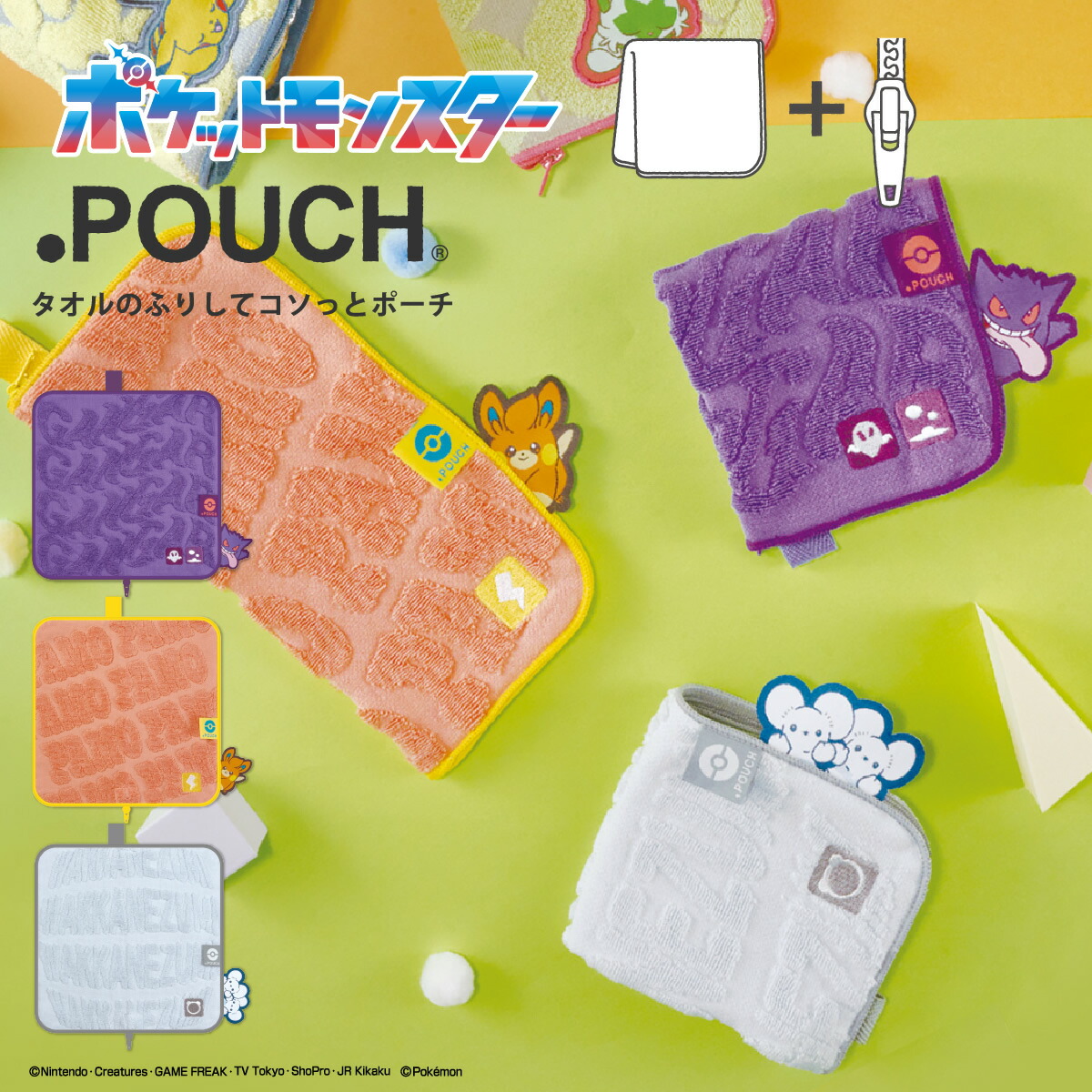 楽天市場】【お買い物マラソンP10倍】 どっとポーチ