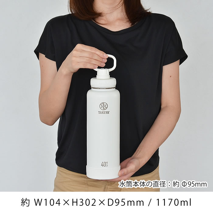 楽天市場】水筒 タケヤフラスク アクティブライン 【1170ml /40oz