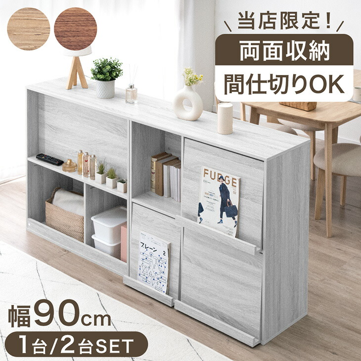楽天市場】当店限定！間仕切りOK フラップチェスト 幅90 [1台/2台