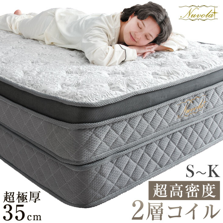 楽天市場】【本日クーポン3%引】 超高密度＆超極厚35cm ピロートップ 2