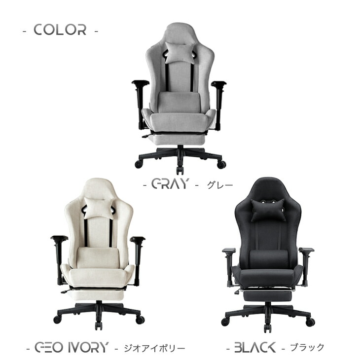 楽天市場】【本日クーポン3%引】 ファブリック ゲーミングチェア 4D