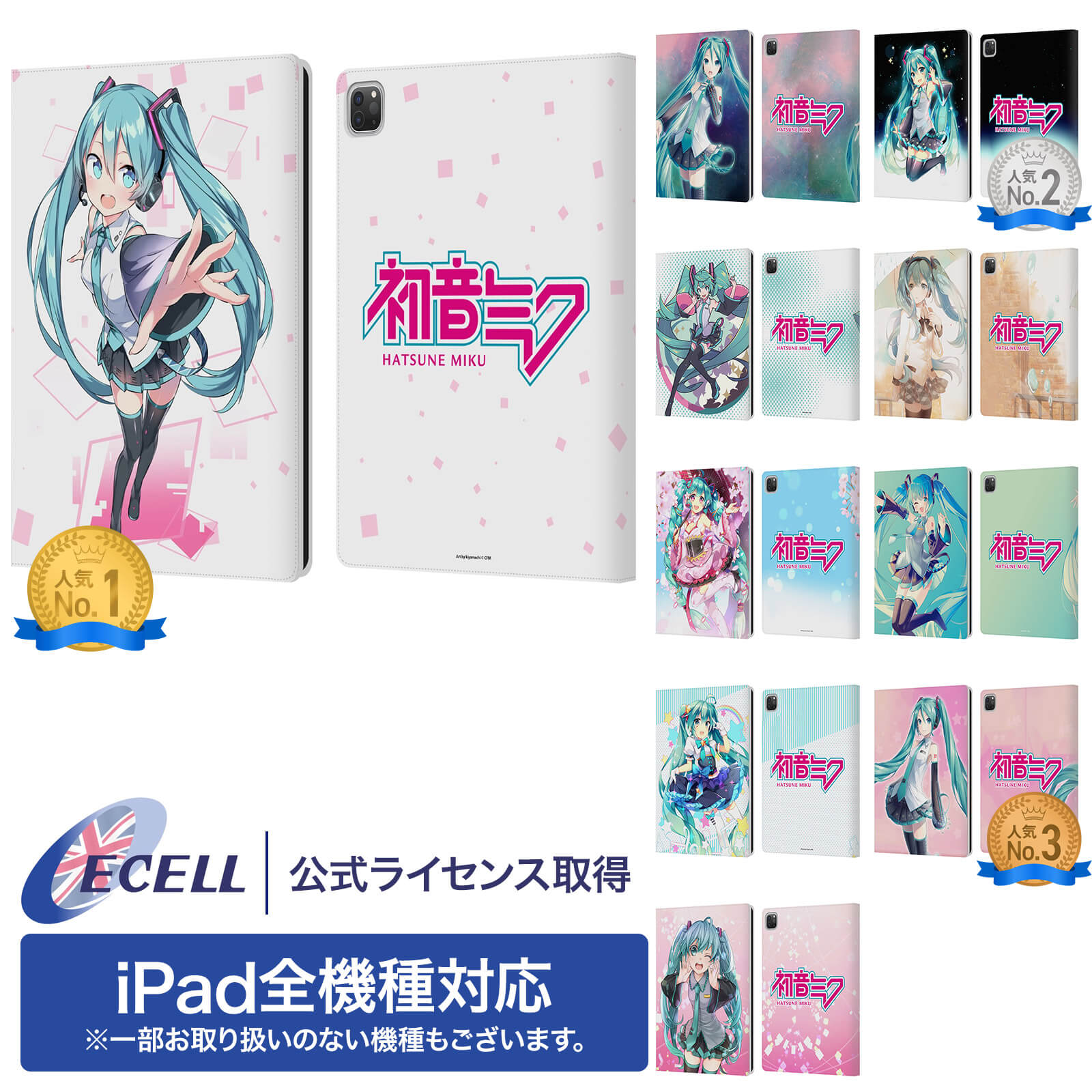 楽天市場】公式ライセンス Hatsune Miku グラフィック レザー手帳型